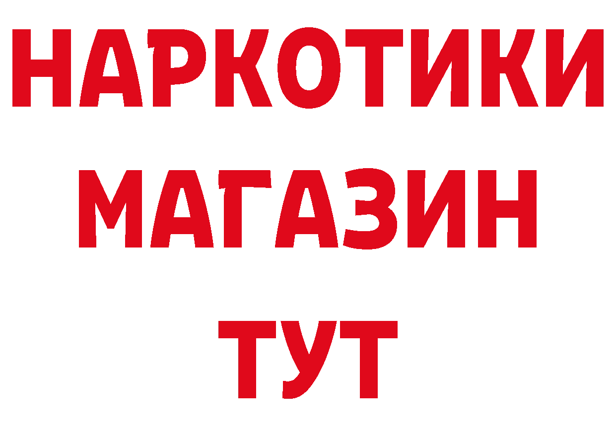 Где продают наркотики?  наркотические препараты Заполярный